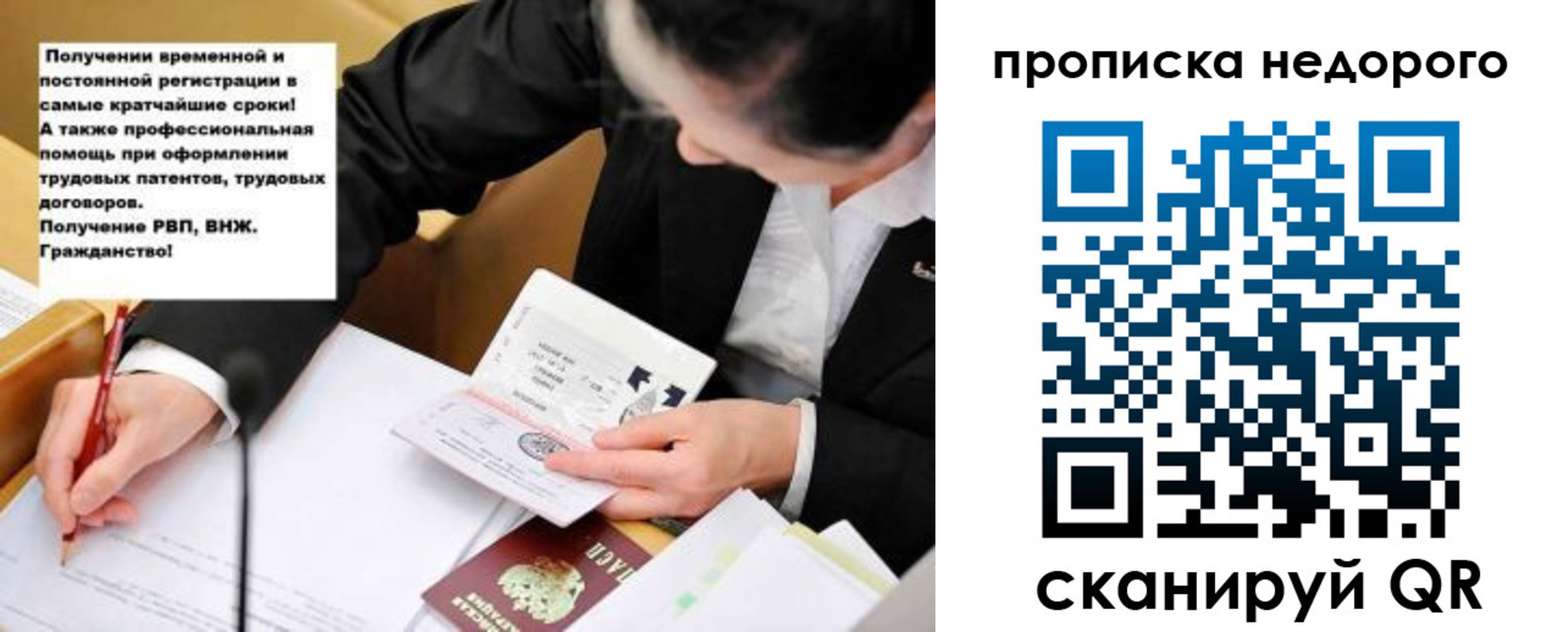 прописка для кредита в Энгельсе