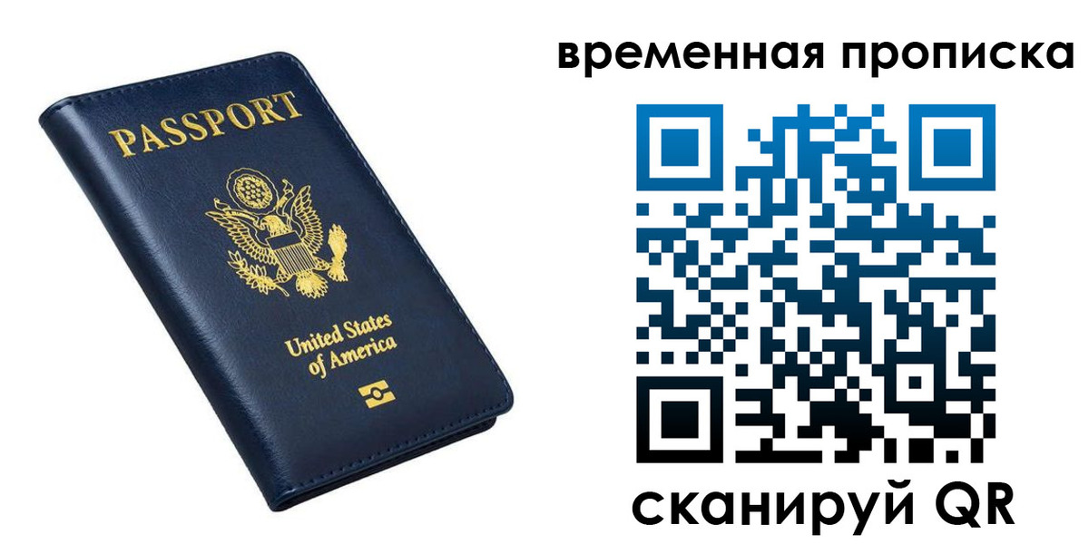 временная регистрация гарантия в Энгельсе