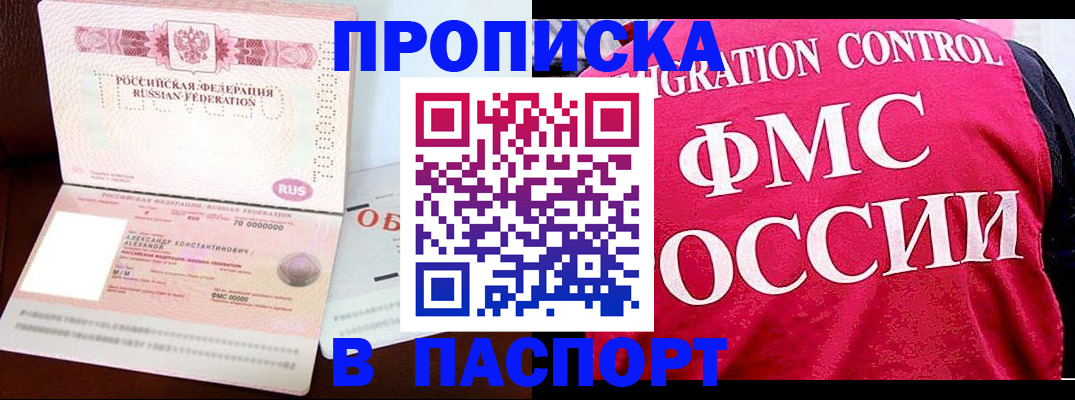 прописка для военкомата в Энгельсе